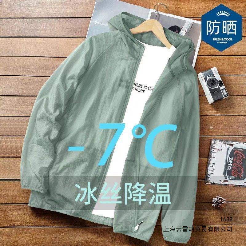 Summer Ice Silk Skin-Friendly Clothing for Men, Fishing and Riding Jacket, Casual Outdoor Breathable Sun Protection Coat