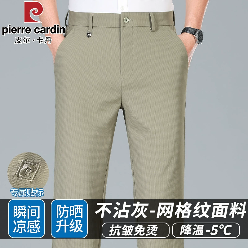 2025 Pierre Cardin Ice Silk Business Брюки с кондиционером Нейлон Высокоэластичная сетка против морщин Не требует глажки Доступен в нескольких цветах