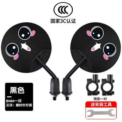 Cartoon High-Definition Wide-Angle Reflector — Other Electric Vehicle Accessories - 3c-certified-pair-of-short-pole-smiley-face-hd-reflectors-cool-black-mirror-base