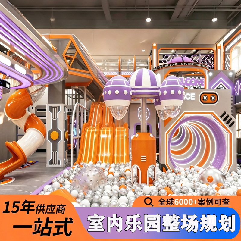 Naughty Castle Children's Playground Equipment, Indoor Large Amusement Park Facilities, Kindergarten Trampolines, Shopping Mall Sales Office Slides