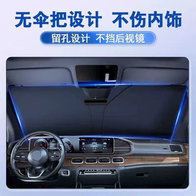 insulation sunscreen curtain car | Sun shade