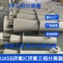 华北处理地区厌氧分离器