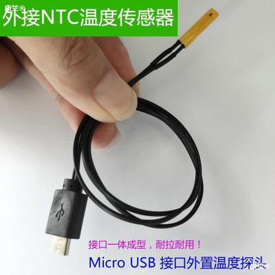 NTC热敏电阻温度传感器炬为UD18 Qway-U2p web-u2 T18等usb电压表|ms