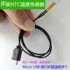 NTC Thermistors Temperature Sensor Ju is UD18 Qway-U2p web-u2 T18 Wait usb Voltmeter