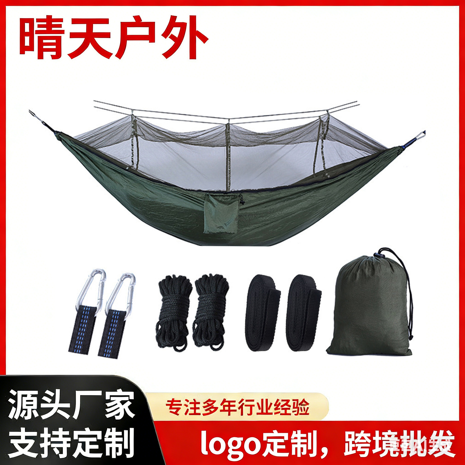 Transfronterizo mosquiteros al aire libre hamaca anti-mosquitos anti-rollback completamente automática indoor swing silla camping tipo suspensión