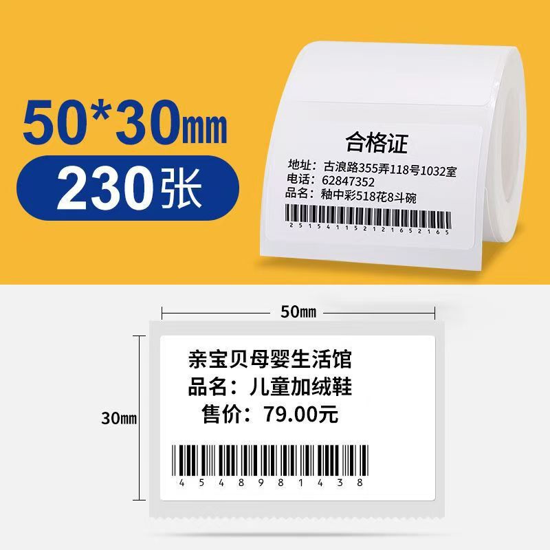 小型ハンドヘルド Bluetooth 4 耐性商品価格感熱粘着 Puku Shuofang 衣類タグラベル印刷用紙|undefined
