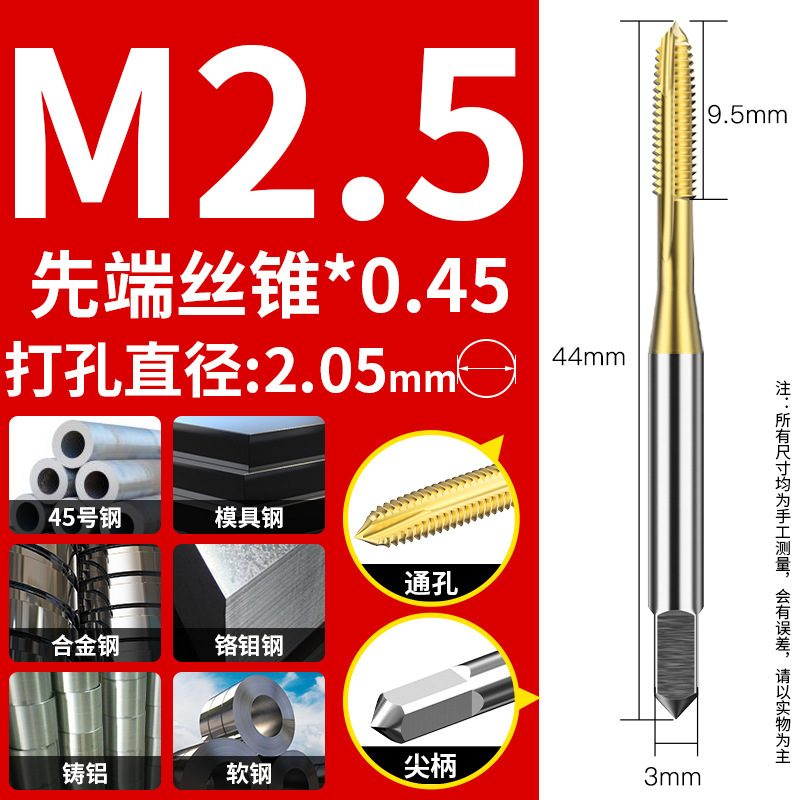 メッキ機用タップ ステンレス専用タッピングドリル スパイラルエンドストレート溝|undefined