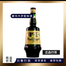 蒙特内罗配制酒利口酒AMARO MONTENEGRO意大利进口洋酒基酒 750ml