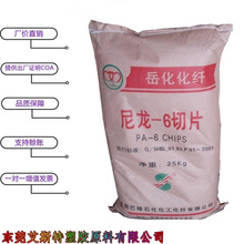 PA6 ��ʯ������BL1340-H��ճ�ȼ���������PA6��Ƭ ����֬