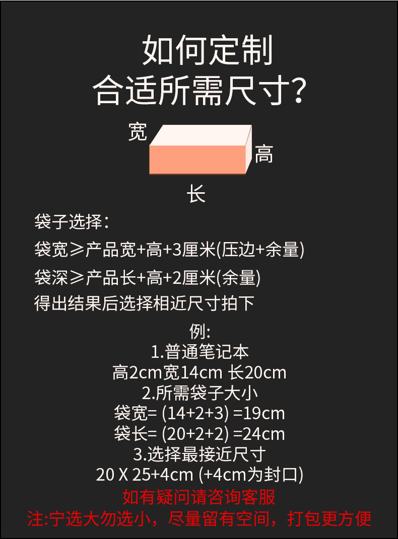 尺寸详情111