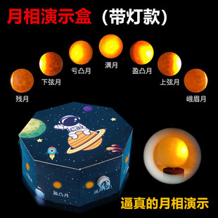 Homemade Moon Phase Box DIY Moon Phase Change Demonstrator Pupils Scientific Handmade Small Model Moon Phase Causes