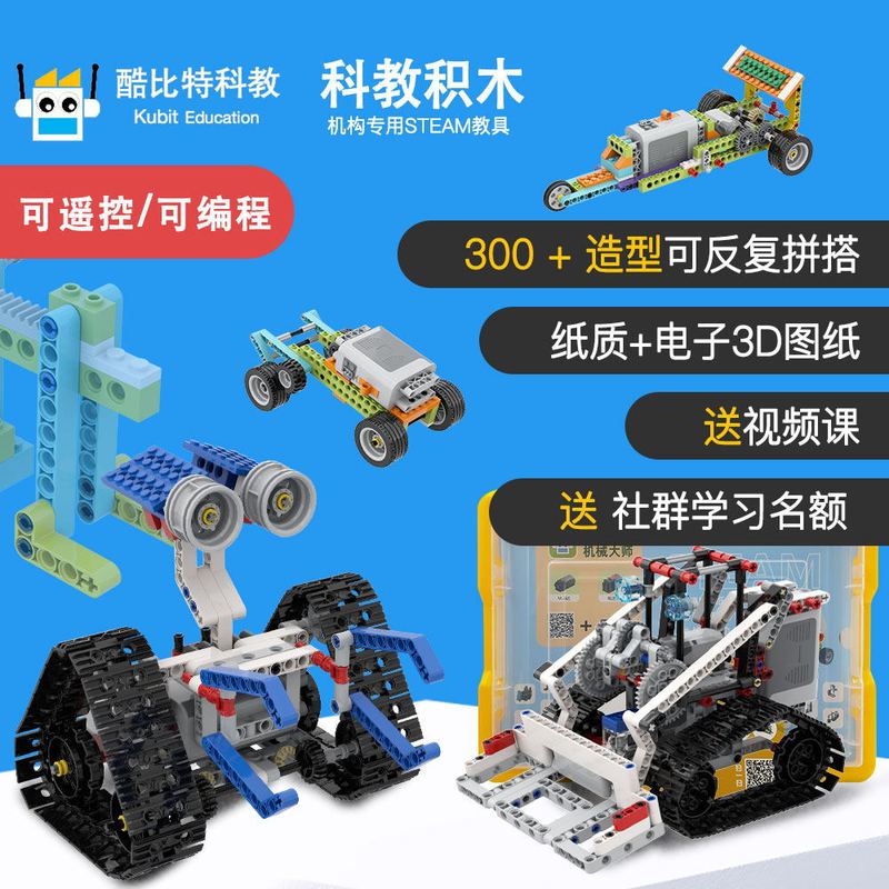 Cool Bit KJ002 Robot Course Learning Kit Compatible with Lego 9686 Power Mechanical Kit
