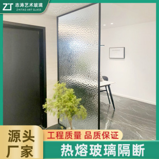Factory Foshan hot melt partition glass water pattern die casting concave and convex pattern hot melt glass art tempered hot melt glass
