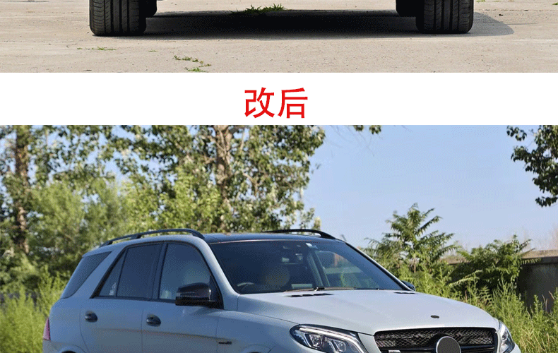 Suitable for Mercedes-Benz LM166 upgrade GLE kit GLE ordinary upgrade AMG front and rear bumper assembly export parts