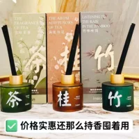 Inslan Ароматерапия Oriental Charm Безогненная ароматерапия Отель Гостиная Дом В помещении Длительный аромат Аромат свежего воздуха