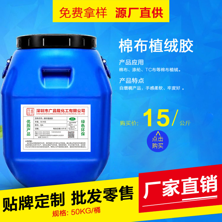 Static electricity Flocking Viscosity Test flocking adhesive