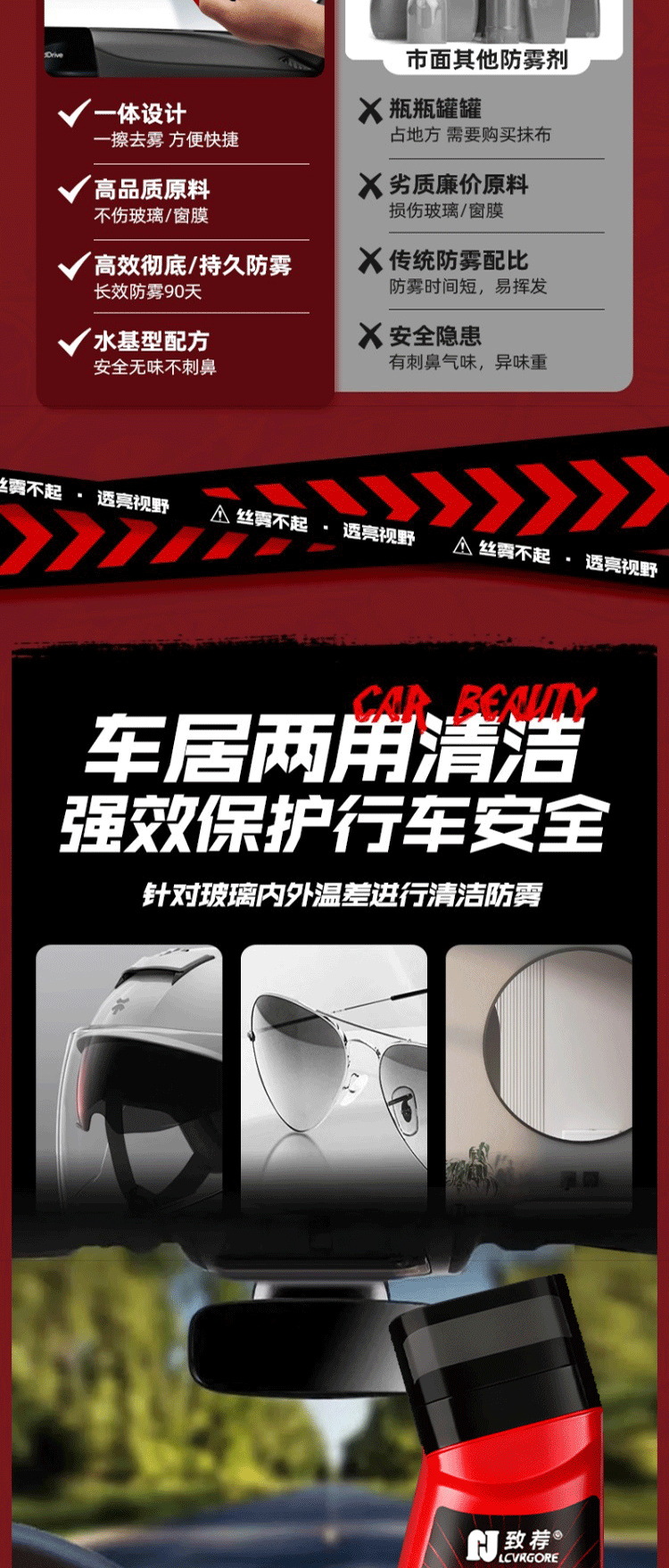 Car Anti-Fog Agent Glass Defogging Wipe Defogging Agent Rearview Mirror Car Window Anti-Fog Wipe Long-Lasting Defogging and Anti-Fogging