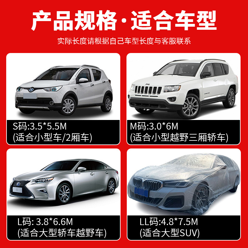 Disposable car jacket protective hood car is transparent and…