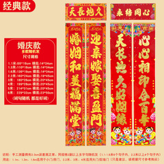 Factory direct sales of various wedding and festive couplets in multiple specifications, multi-word sentences and multiple specifications gold-lettered couplets for moving into a new home