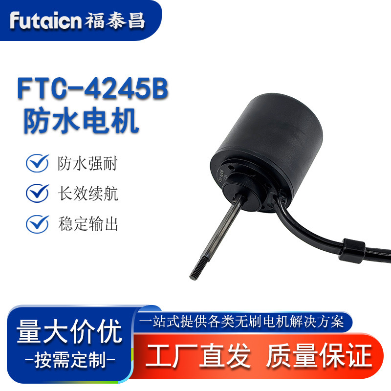 Ftc-4245B Swimming Pool Cleaning Robot Waterproof Ip68 Motor 12V 217Kv 0.24N.M Ftc-4245B Swimming Pool Cleaning Robot Waterproof Ip68 Motor 12V 217Kv 0.24N.M