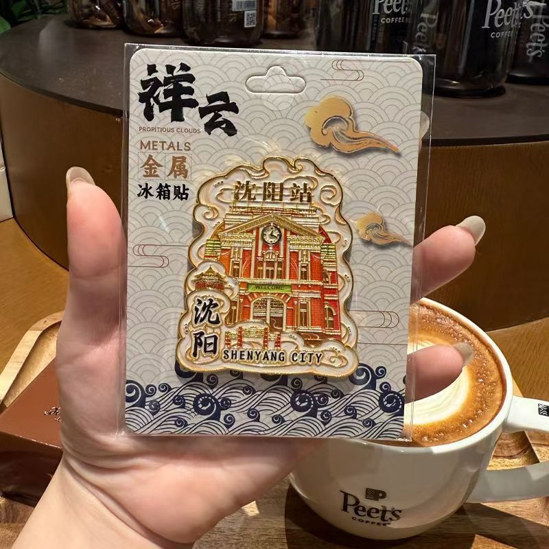 厂家现货创意朋友圈金属木质沈阳冰箱贴地标建筑景区特色纪念礼品|undefined
