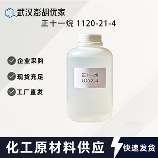 ��ʮһ��1120-21-4�h��̼���܄� ��ϴ������ �ЙC�ϳ����g�w