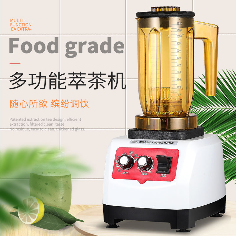 萃茶机商用奶茶店专用多功能奶盖碎冰机摆摊打冰沙机破壁机沙冰机
