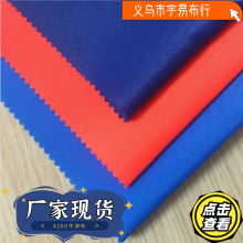 厂家销售 420D牛津布 箱包面料 里布 加密牛津布 黑丝  420D布料