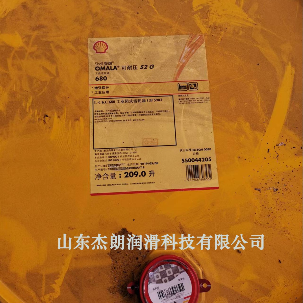 供应可耐压S2G460工业齿轮油 OMALA S2G460#重负荷齿轮油