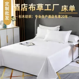 酒店床品套件;酒店毛巾;酒店床垫
