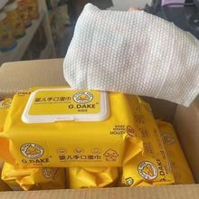 小黄鸭湿巾纸婴幼儿手口卫生私护家庭实惠装80抽包擦