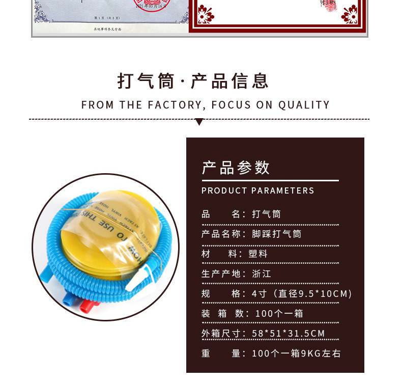 打气筒详情_04