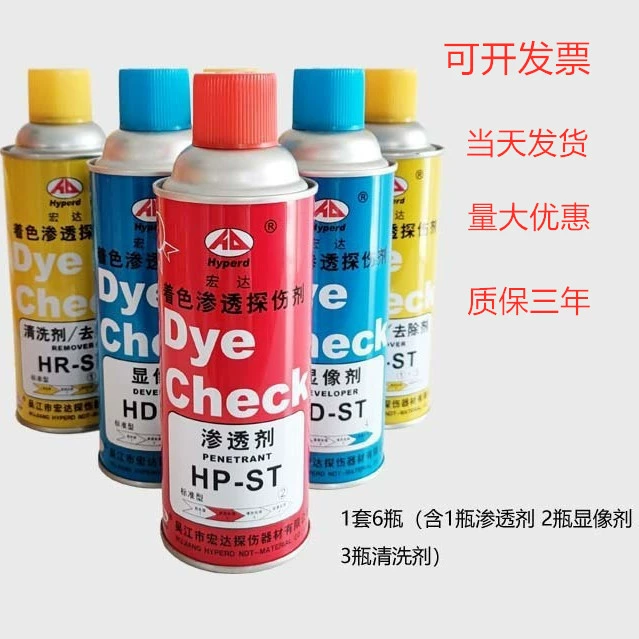 Многофункциональный дефектоскоп HR-ST Hongda: краситель, очиститель, реагент для нанесения изображения, детектор трещин в металле