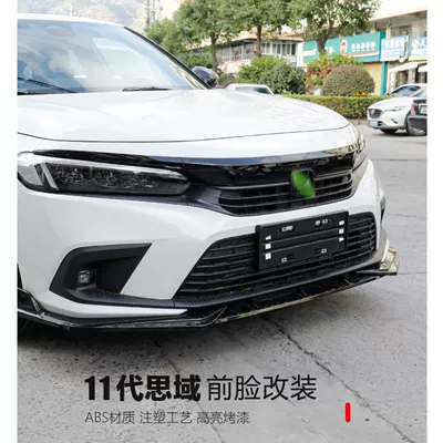 surround non-destructive punch-free front lip — Other Car Modifications