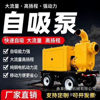山东曲阜水泵制造防汛泵车大流量自吸水泵抽水机