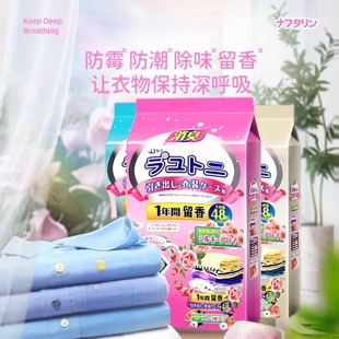 Floral Camphor Pills Wardrobe Mildew-Proof Moisture-Proof Taste and Odor-Removal Mothproof Insect-Proof Household Insect-repellent Moisture-absorbing Clothes for Moisture-removing