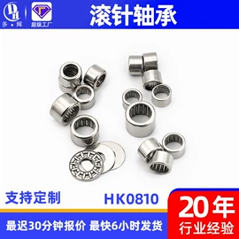 深沟球轴承;直线轴承;滚针轴承