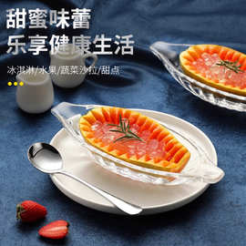 批发冰激凌杯冰淇淋碗雪糕球 木瓜雪蛤甜品盘透明玻璃香蕉船果盘