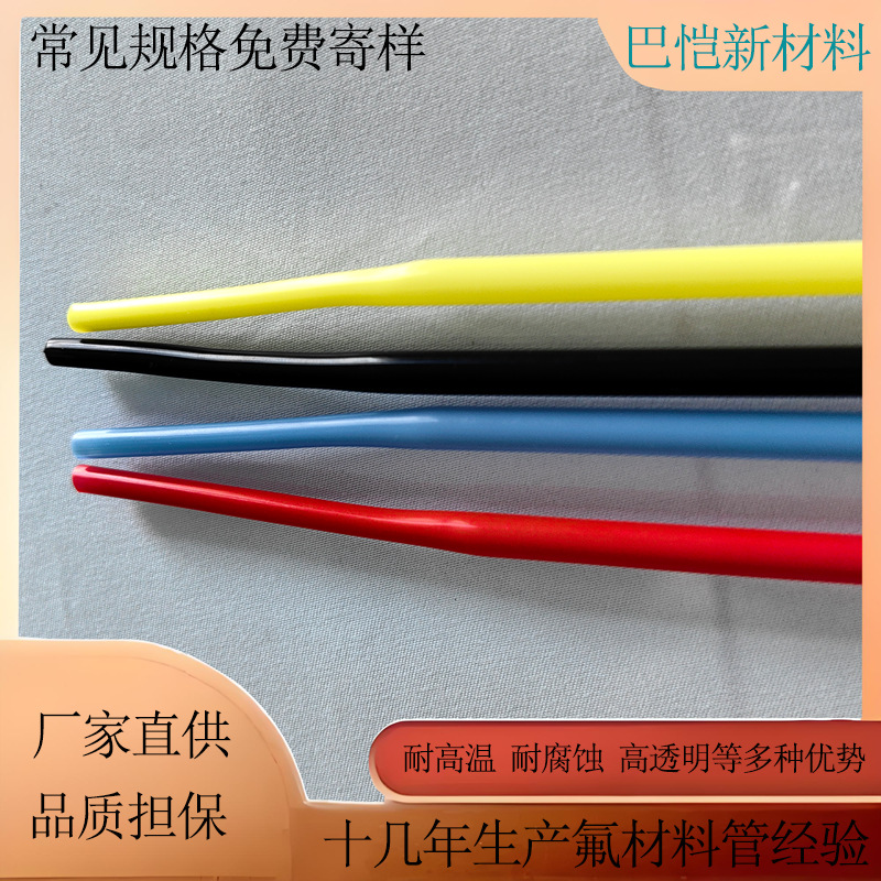 fep热缩管200度高透明耐高温耐腐蚀绝缘FEP热缩管导管用高倍收缩