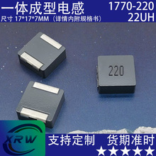 1770-22UHһ�w����늸� ӡ��220 �ߴ�17*17*7MM����� �NƬ����
