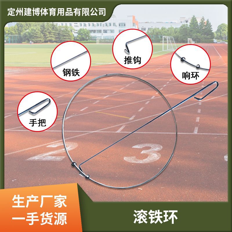 儿童传统玩具滚铁环实心推铁环平衡力滚铁圈儿童娱乐运动滚铁环