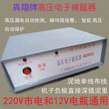 高压电猫12V电子捕鼠器庭通用电子扑鼠器电灭鼠器电老鼠机器