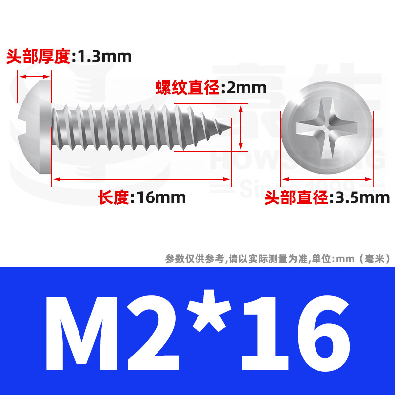 304ステンレス十字丸頭タッピングねじ小ねじ盤頭自貢ねじ2m 2m 3m 3m 4m 5m 6|undefined