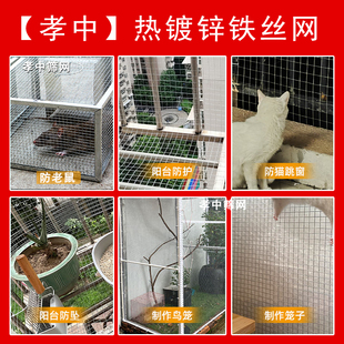 Ll Hot-Dip Galvanized Iron Wire Mesh Fence Breeding Grids Thickeneded Anti-Rat Balcony Protective Isolation Fence Steel Wire Mesh