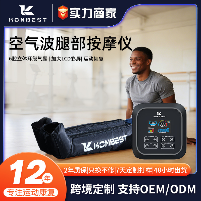 Cross-Border Four-Six-Chamber Air Wave Leg Massager Sports Recovery Legs Fully Automatic Air Bag Compression Leg Beauty Device