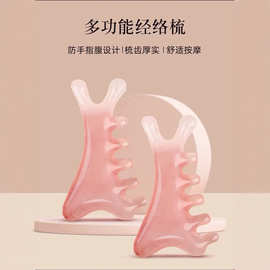 四合一梳头按摩梳子头部头疗疏通经络神器脸部按摩梳脸部脖子按摩