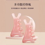 四合一梳头按摩梳子头部头疗疏通经络神器脸部按摩梳脸部脖子按摩