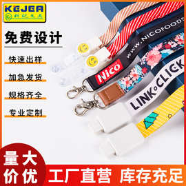 工作证挂绳手机挂绳热转印工牌挂带学生卡套证件吊绳水杯挂绳定制