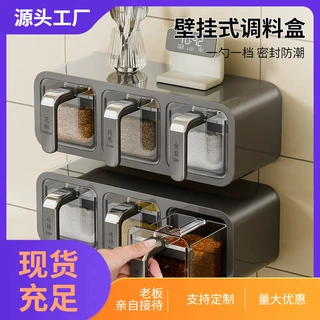 高端调料盒墙厨房调味品调味罐套装佐料味精家用收纳盒挂式壁挂盐