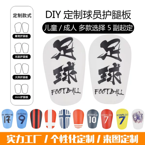 Customized Mini Master Shin Guards, Plug-In Anti-Collision Foot Guards for Men and Women, Can Be Silk-Screened or Heat-Transferred with Carbon Fiber
